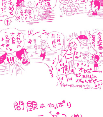 [Harikonotora Midoh] MESHIBITO – One Piece DJ [JP] — 135