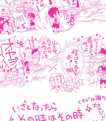 [Harikonotora Midoh] MESHIBITO – One Piece DJ [JP] — 136