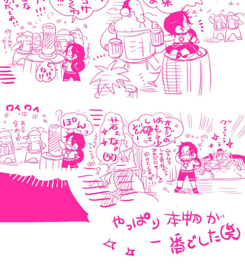 [Harikonotora Midoh] MESHIBITO – One Piece DJ [JP] — 138