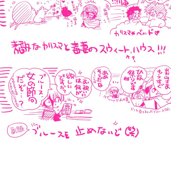 [Harikonotora Midoh] MESHIBITO – One Piece DJ [JP] — 143