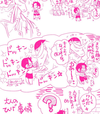 [Harikonotora Midoh] MESHIBITO – One Piece DJ [JP] — 145
