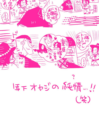 [Harikonotora Midoh] MESHIBITO – One Piece DJ [JP] — 148