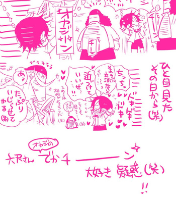 [Harikonotora Midoh] MESHIBITO – One Piece DJ [JP] — 153