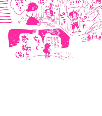 [Harikonotora Midoh] MESHIBITO – One Piece DJ [JP] — 154