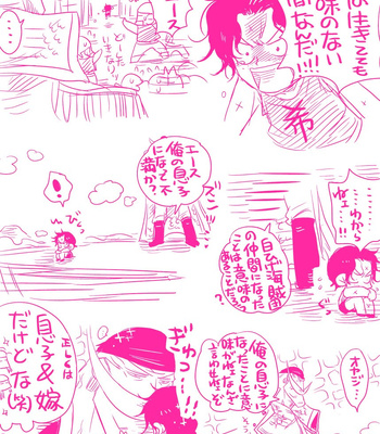 [Harikonotora Midoh] MESHIBITO – One Piece DJ [JP] — 156