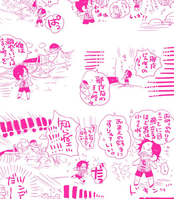 [Harikonotora Midoh] MESHIBITO – One Piece DJ [JP] — 159