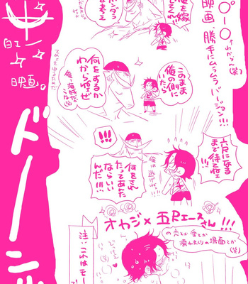 [Harikonotora Midoh] MESHIBITO – One Piece DJ [JP] — 167