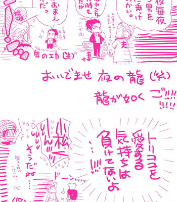 [Harikonotora Midoh] MESHIBITO – One Piece DJ [JP] — 169