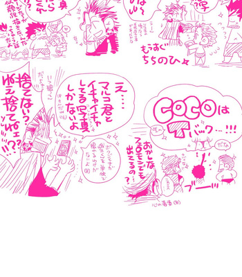 [Harikonotora Midoh] MESHIBITO – One Piece DJ [JP] — 173