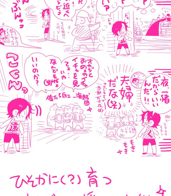 [Harikonotora Midoh] MESHIBITO – One Piece DJ [JP] — 175