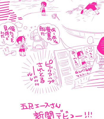 [Harikonotora Midoh] MESHIBITO – One Piece DJ [JP] — 179