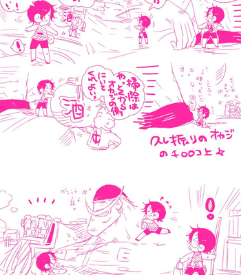 [Harikonotora Midoh] MESHIBITO – One Piece DJ [JP] — 183