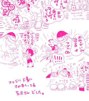 [Harikonotora Midoh] MESHIBITO – One Piece DJ [JP] — 185