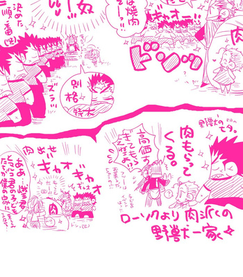 [Harikonotora Midoh] MESHIBITO – One Piece DJ [JP] — 187