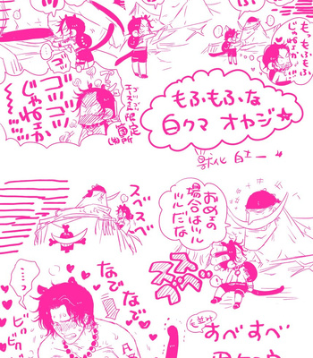 [Harikonotora Midoh] MESHIBITO – One Piece DJ [JP] — 196
