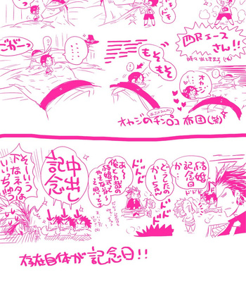[Harikonotora Midoh] MESHIBITO – One Piece DJ [JP] — 198