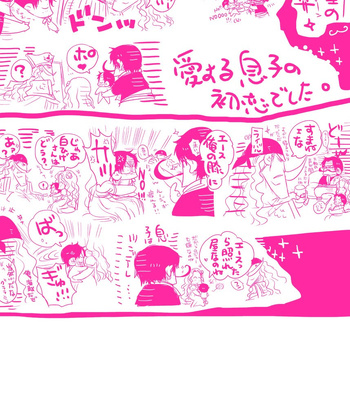 [Harikonotora Midoh] MESHIBITO – One Piece DJ [JP] — 199