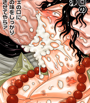 [Harikonotora Midoh] MESHIBITO – One Piece DJ [JP] — 241