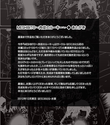 [Harikonotora Midoh] MESHIBITO – One Piece DJ [JP] — 251