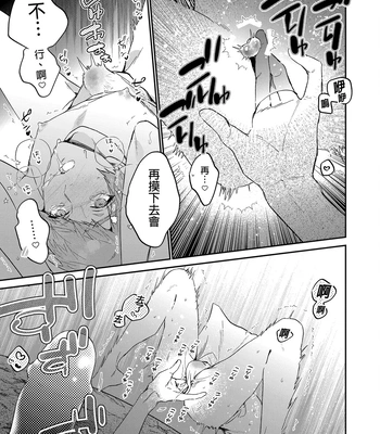 [niwaniwa (Oova Akiru)] Setouchi-kun no Erotic Trap Dream Dungeon [CN] — 14