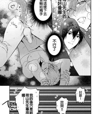 [niwaniwa (Oova Akiru)] Setouchi-kun no Erotic Trap Dream Dungeon [CN] — 16