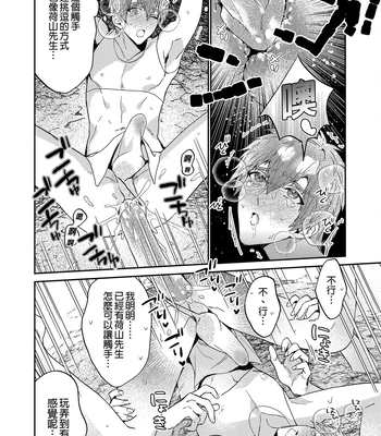 [niwaniwa (Oova Akiru)] Setouchi-kun no Erotic Trap Dream Dungeon [CN] — 17
