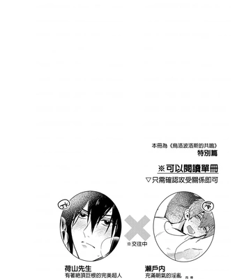 [niwaniwa (Oova Akiru)] Setouchi-kun no Erotic Trap Dream Dungeon [CN] — 3