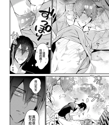 [niwaniwa (Oova Akiru)] Setouchi-kun no Erotic Trap Dream Dungeon [CN] — 021