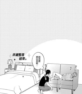 [niwaniwa (Oova Akiru)] Setouchi-kun no Erotic Trap Dream Dungeon [CN] — 023