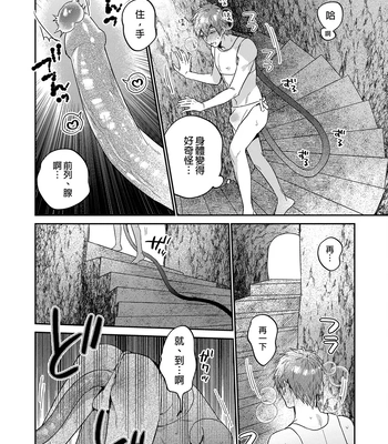 [niwaniwa (Oova Akiru)] Setouchi-kun no Erotic Trap Dream Dungeon [CN] — 025