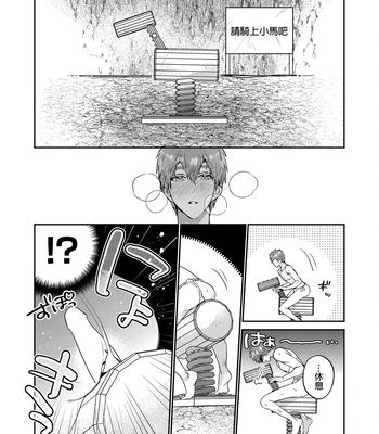[niwaniwa (Oova Akiru)] Setouchi-kun no Erotic Trap Dream Dungeon [CN] — 027