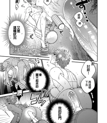 [niwaniwa (Oova Akiru)] Setouchi-kun no Erotic Trap Dream Dungeon [CN] — 028