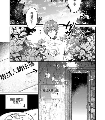 [niwaniwa (Oova Akiru)] Setouchi-kun no Erotic Trap Dream Dungeon [CN] — 4