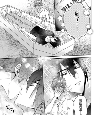 [niwaniwa (Oova Akiru)] Setouchi-kun no Erotic Trap Dream Dungeon [CN] — 036