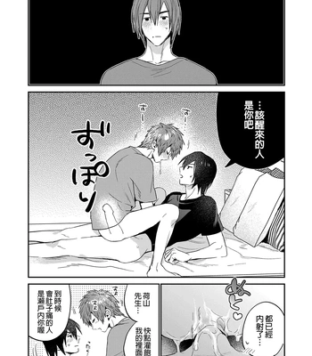 [niwaniwa (Oova Akiru)] Setouchi-kun no Erotic Trap Dream Dungeon [CN] — 039