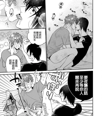 [niwaniwa (Oova Akiru)] Setouchi-kun no Erotic Trap Dream Dungeon [CN] — 040