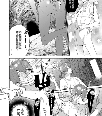 [niwaniwa (Oova Akiru)] Setouchi-kun no Erotic Trap Dream Dungeon [CN] — 5