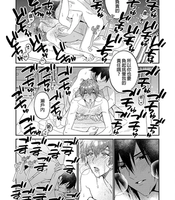 [niwaniwa (Oova Akiru)] Setouchi-kun no Erotic Trap Dream Dungeon [CN] — 047