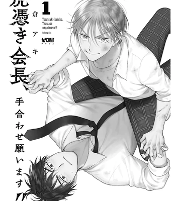 [YUKURA Aki] Toratsuki-kaicho, Teawase negaimasu!! [Eng] (c.1) — 3