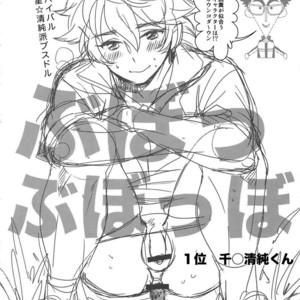 [+810 (Yamada Non)] Sengoku Chiridol Seijunha – Prince of Tennis dj [JP] – Gay Comics image 002.jpg