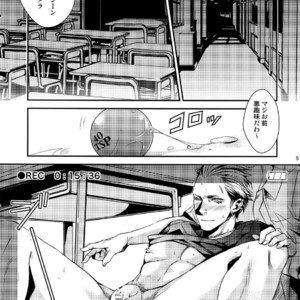 [+810 (Yamada Non)] OMOIDE IN HIS 2009 – Persona 4 dj [JP] – Gay Comics image 004.jpg