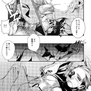 [+810 (Yamada Non)] OMOIDE IN HIS 2009 – Persona 4 dj [JP] – Gay Comics image 006.jpg