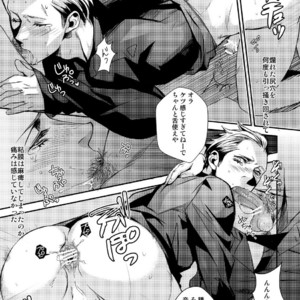 [+810 (Yamada Non)] OMOIDE IN HIS 2009 – Persona 4 dj [JP] – Gay Comics image 010.jpg