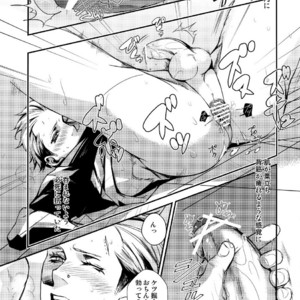 [+810 (Yamada Non)] OMOIDE IN HIS 2009 – Persona 4 dj [JP] – Gay Comics image 012.jpg