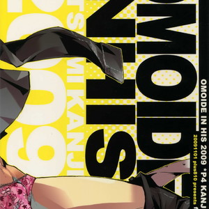 [+810 (Yamada Non)] OMOIDE IN HIS 2009 – Persona 4 dj [JP] – Gay Comics image 018.jpg