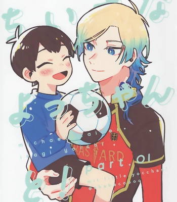 [asachaniwakareruna (chabacoooo)] Little Yocchan and ! Part 1 – Blue Lock dj [Eng] — 2