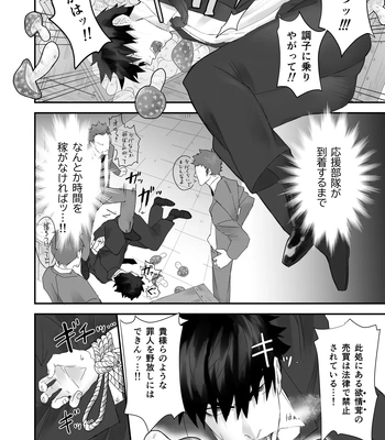 [Yokodori Omurice (Pozon)] Keisatsukan ga Ihou Kinoko de Renzoku Shasei Saserarechau Hanashi [JP] — 4