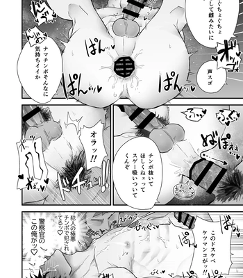 [Yokodori Omurice (Pozon)] Keisatsukan ga Ihou Kinoko de Renzoku Shasei Saserarechau Hanashi [JP] — 022