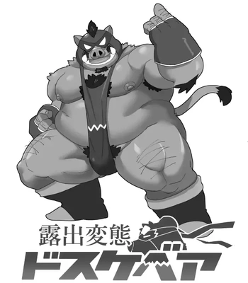 [Kyouretsu Hiyougeka (Beat-kun)] Roshutsu Hentai Dosukebear Vol.2 | Exhibitionist Pervert Dosukebear Vol.2 [Eng] — 2