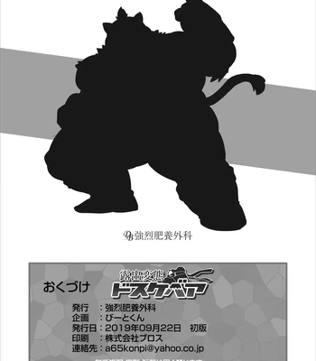[Kyouretsu Hiyougeka (Beat-kun)] Roshutsu Hentai Dosukebear Vol.2 | Exhibitionist Pervert Dosukebear Vol.2 [Eng] — 031